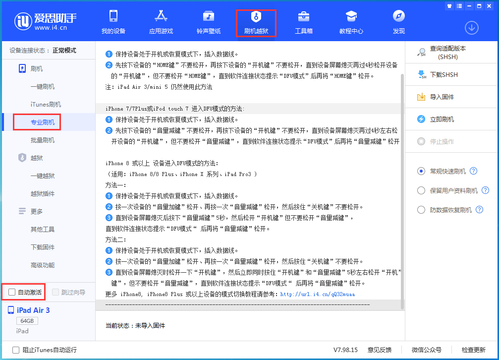 盐池苹果手机维修分享iOS 14.4 RC版_iOS 14.4 RC版一键刷机教程 