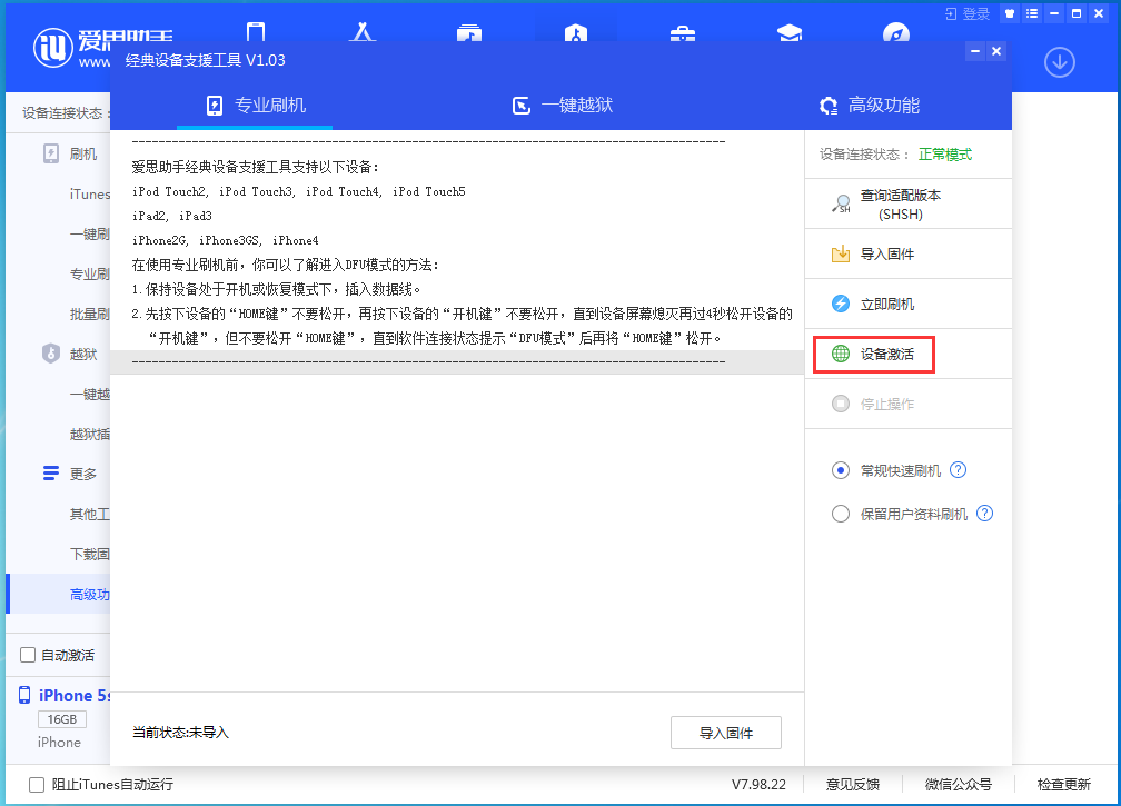盐池苹果手机维修分享iOS 12.4.9正式版_iOS 12.4.9 正式版一键刷机教程 