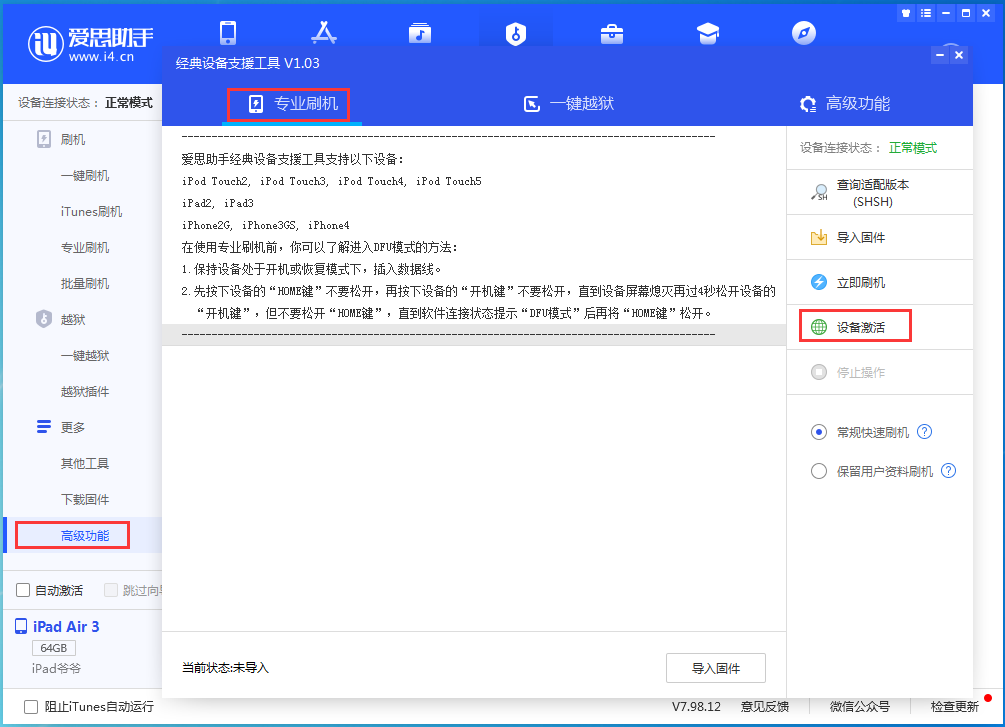 盐池苹果手机维修分享iOS 13.6正式版_iOS 13.6正式版一键刷机教程 
