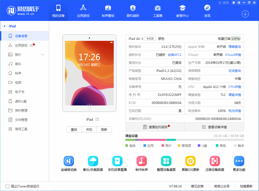 盐池苹果手机维修分享iOS 14 测试版_iOS 14 测试版一键刷机教程 