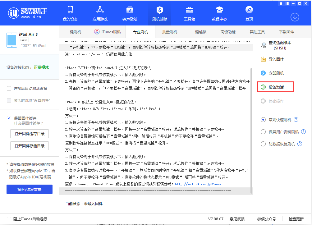 盐池苹果手机维修分享iOS 13.2.3正式版_iOS 13.2.3 正式版一键刷机教程 