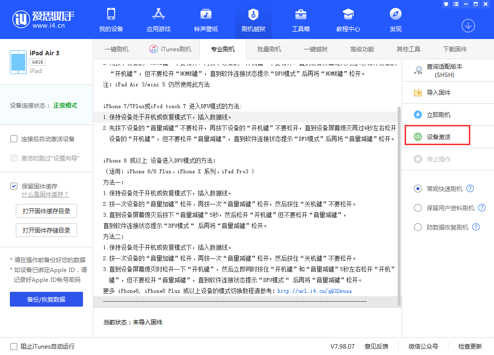盐池苹果手机维修分享iOS 13.3 测试版_iOS 13.3 测试版一键刷机教程 